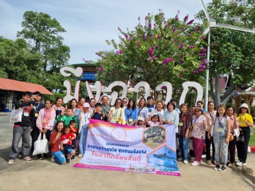 โครงการ “กิจกรรมครอบครัวสุขใจ ชุมชนแข็งแรง วันอาทิตย์สุขสันต์”